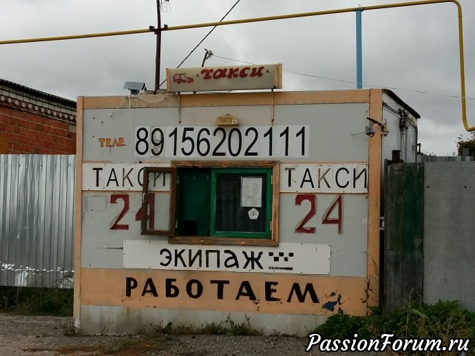 напротив вокзала вот такой конкурент напротив вокзала вот такой конкурент
