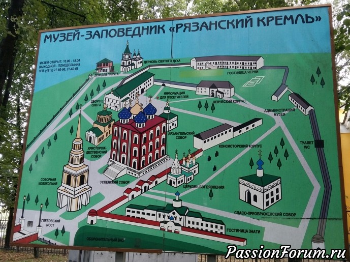 хватило времени добежать до Рязанского кремля, не успела осмотреть его весь, но то, что увидела произвело очень приятное впечатление хватило времени добежать до Рязанского кремля, не успела осмотреть его весь, но то, что увидела произвело очень приятное впечатление