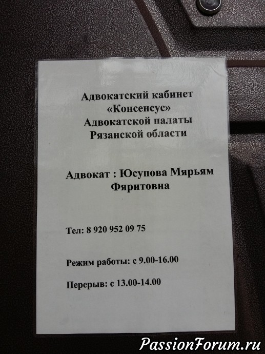 Блиц путешествие по рязанской области или может ли стоить свидетельство о рождении 10 000 руб.