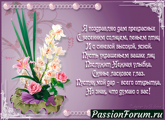 С праздником!