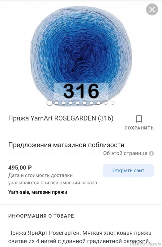 Моя новая летняя кофточка.