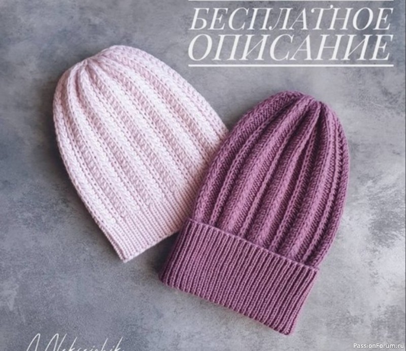 Описание шапочки с отворотом