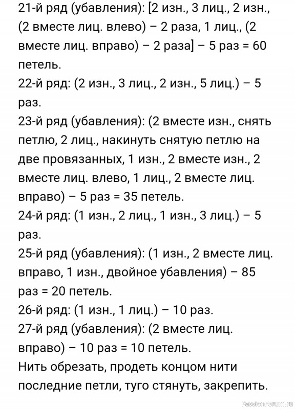 Берет спицами из кос от Saffron. Описание