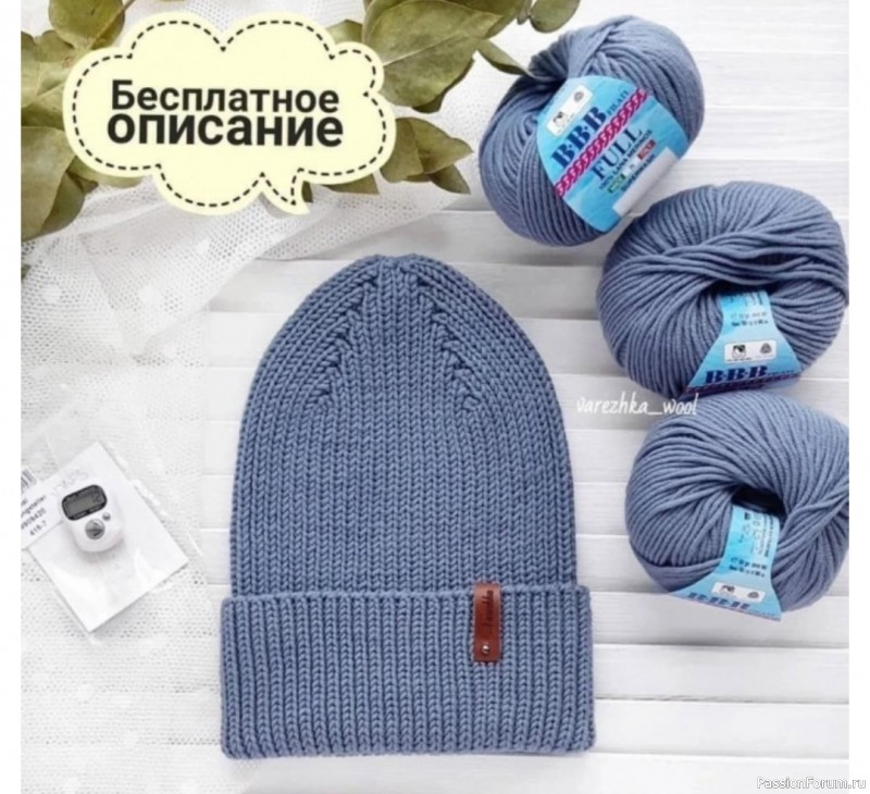 Шапка из мериноса. Описание