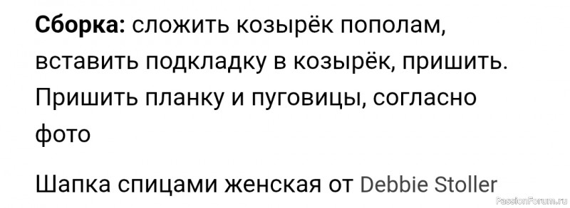Шапка oт Debbie Stoller. Описание