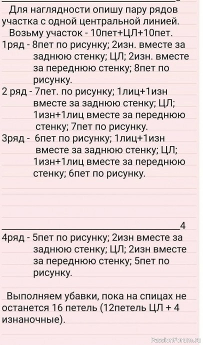 Шапочка "Озорная макушка". Описание