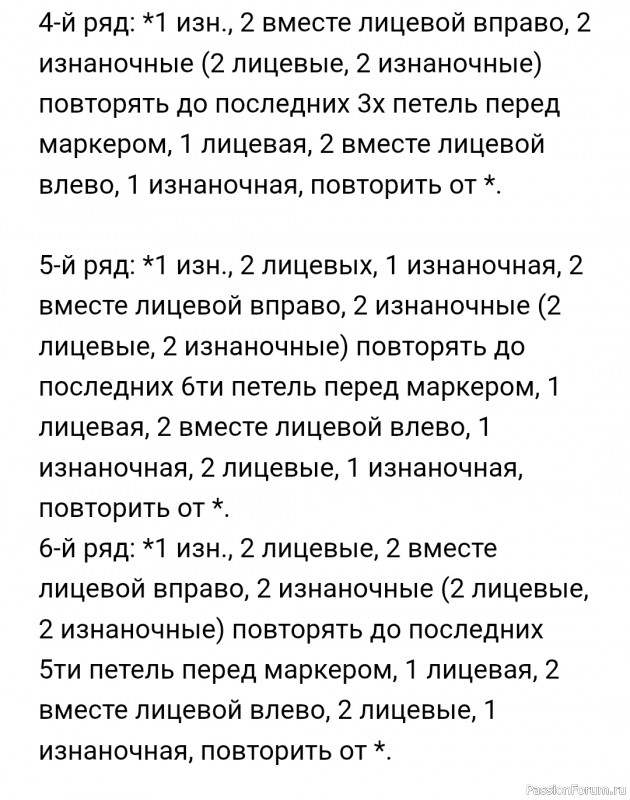 Шапка с косой и высокой макушкой. Описание