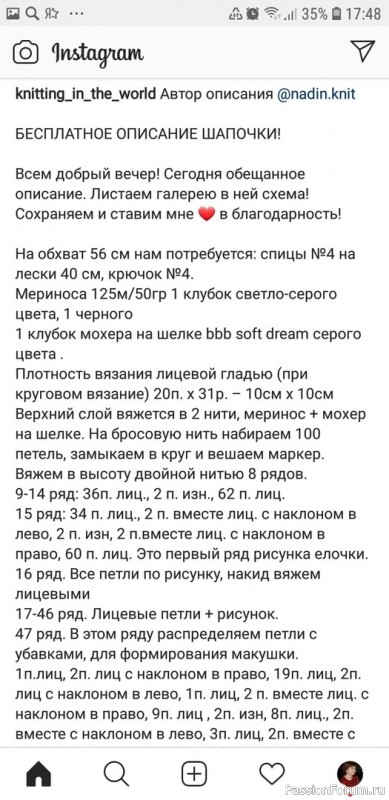 Двухслойная шапочка. Схема