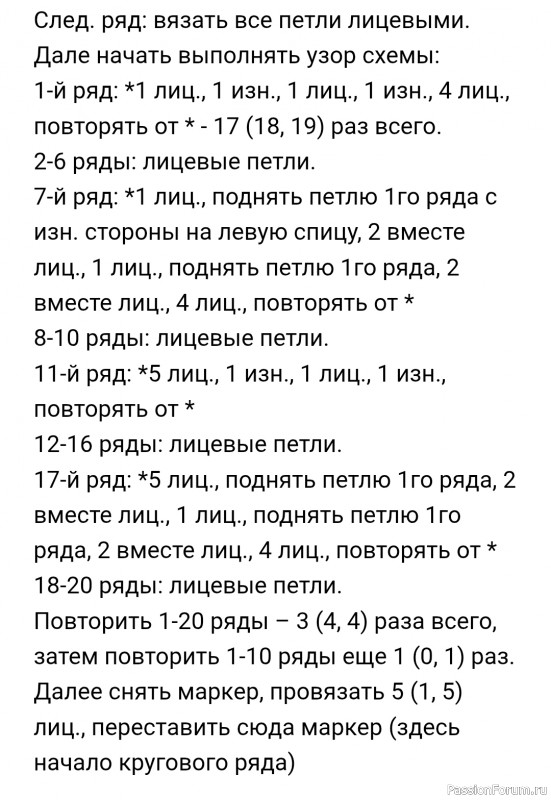 Шапка "Клоке" спицами. Описание