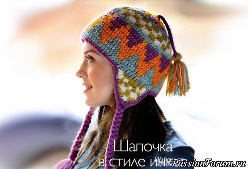 Шапочка в стиле инков