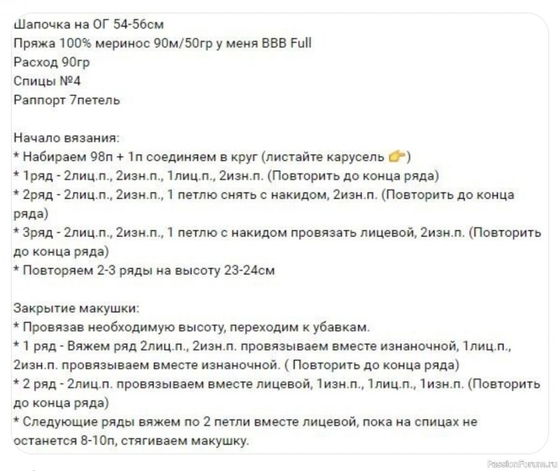 Осенняя шапочка спицами. Описание