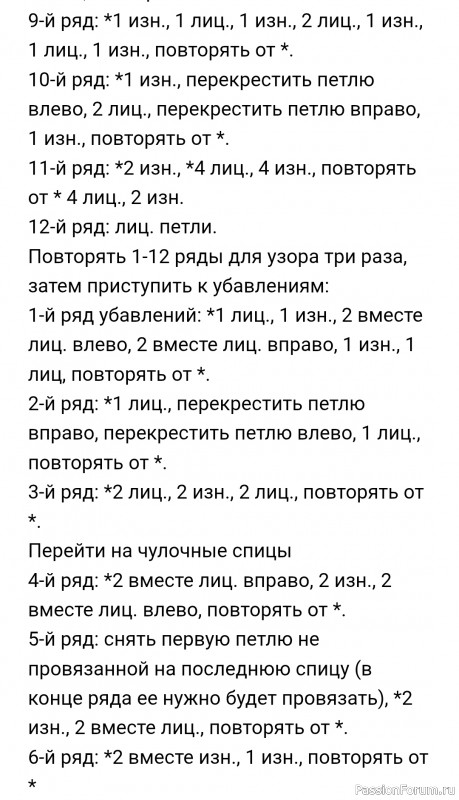 Шапка «Плетенка» спицами с помпоном. МК