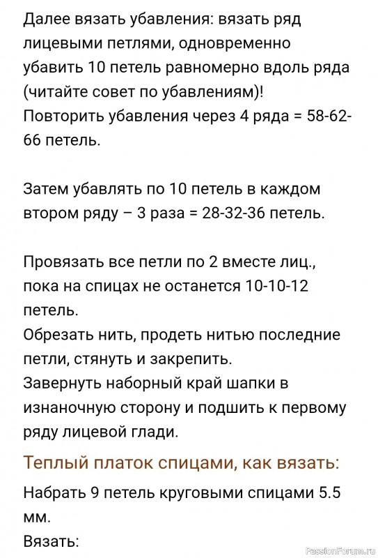 Комплект «Матильда» спицами. Описание