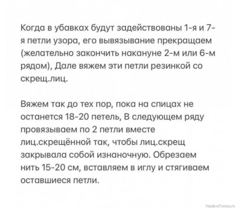 Описание шапки из мериноса