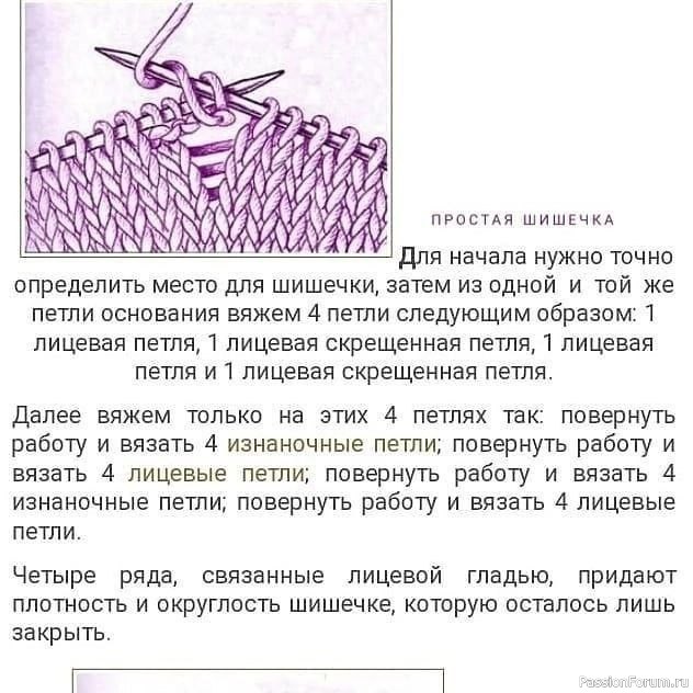 Шапка с красивой косой. МК