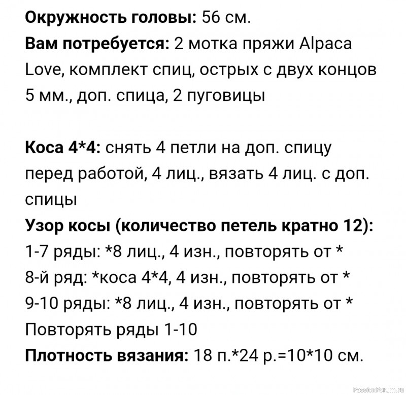 Шапка oт Debbie Stoller. Описание