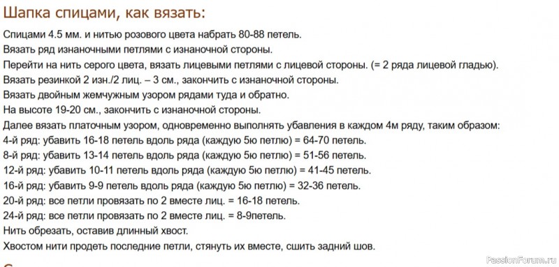 Шапка и снуд "Аляска". Описание