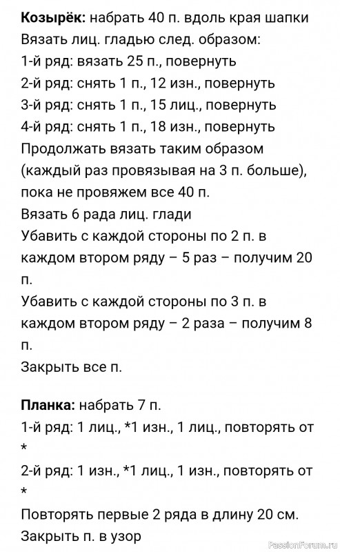 Шапка oт Debbie Stoller. Описание