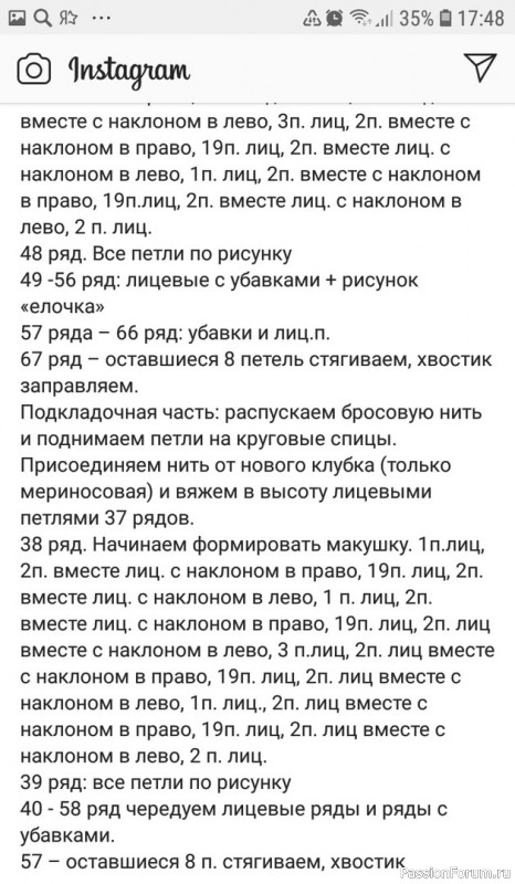 Двухслойная шапочка. Схема