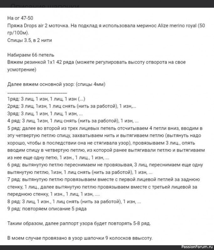 Шапка с помпоном и завязками. Описание