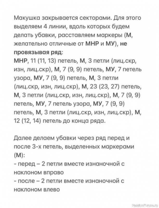 Описание шапки из мериноса