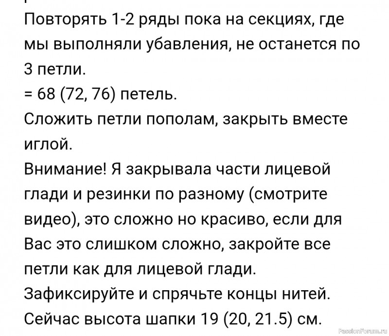Шапка "Котенок" на весну. Описание