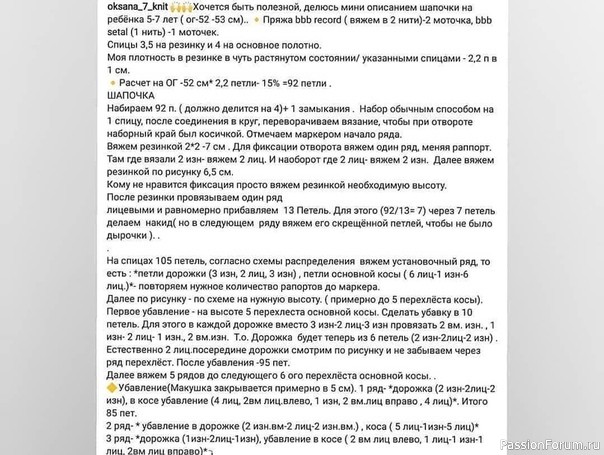 Шапочка и снуд. Описание