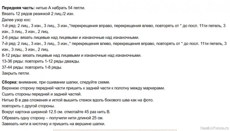 Шапка с декоративными швами и кисточкой. Описание