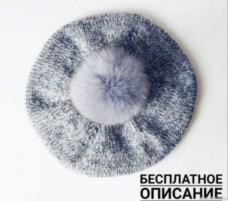 Вязаный берет с помпоном. Описание