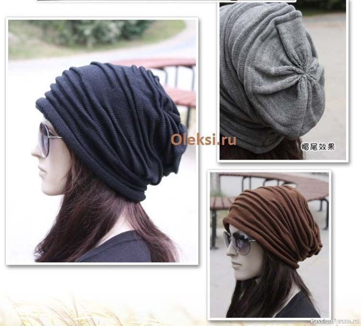 Шапка со складками (эффектом клоке)