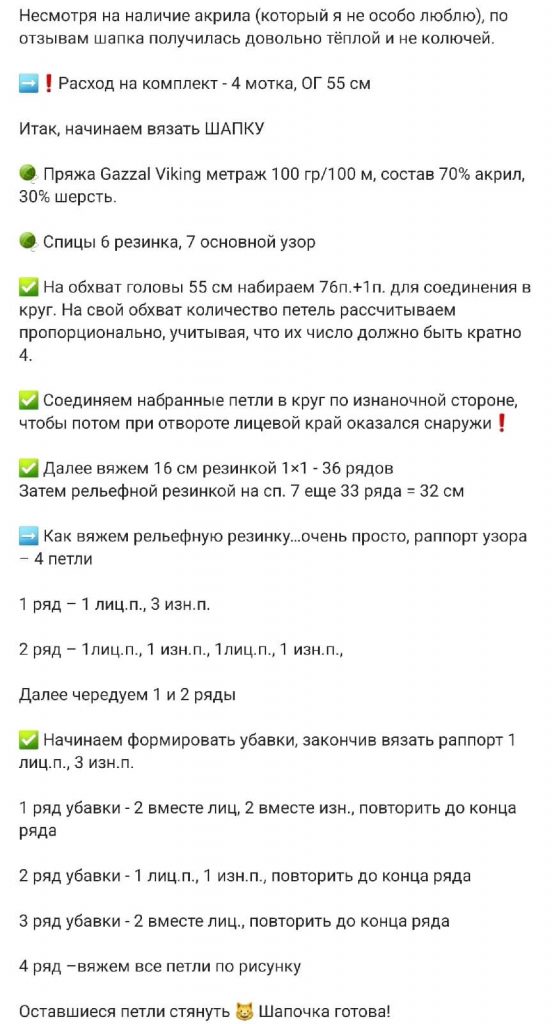 Белая шапка и снуд. Описание
