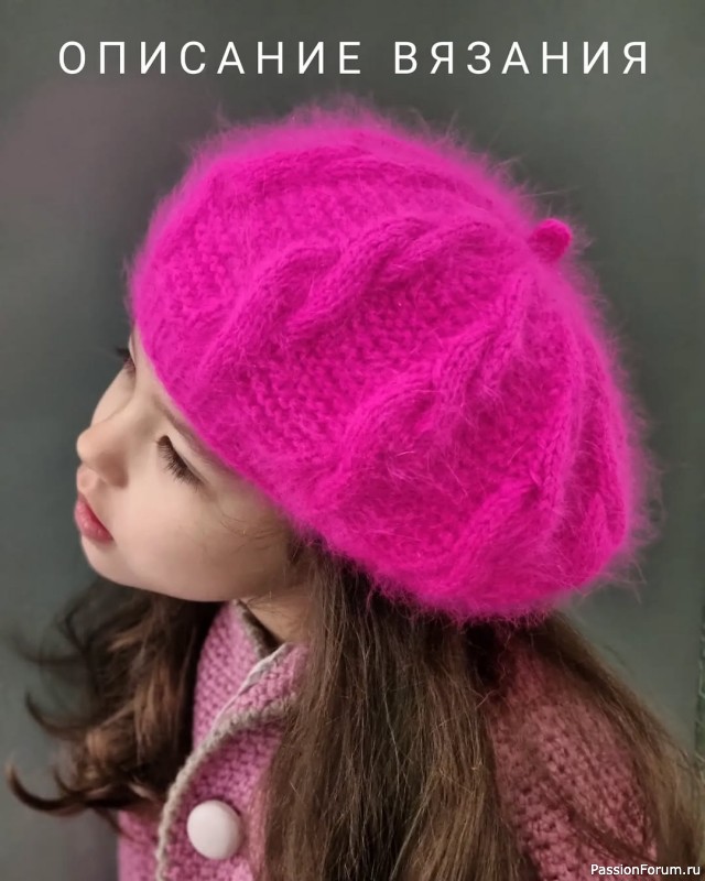 Берет спицами.