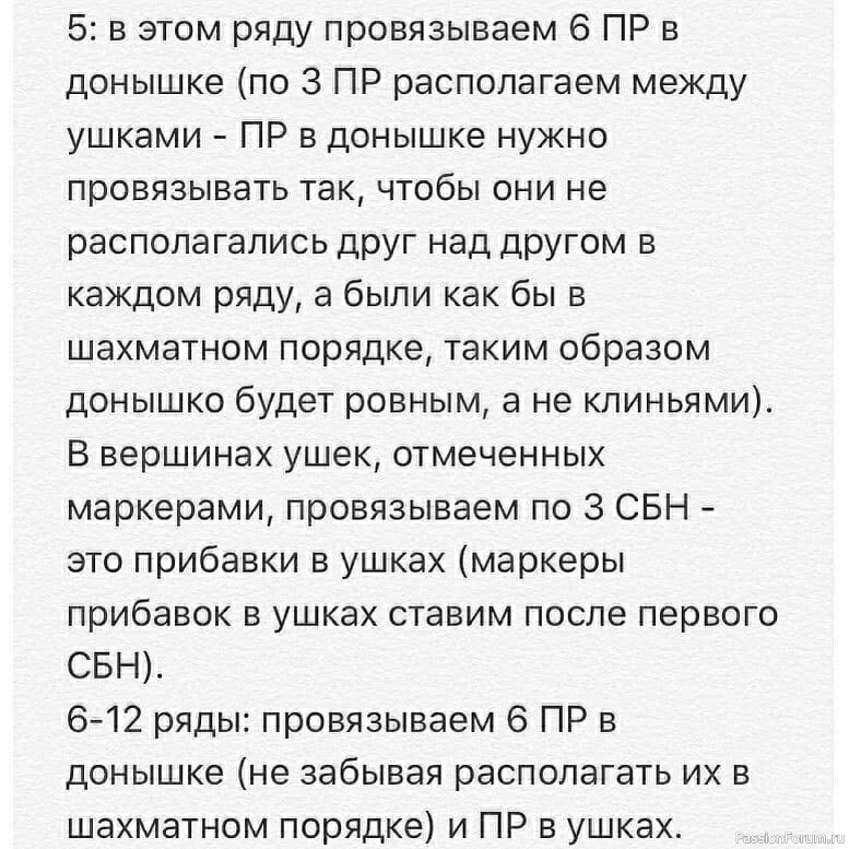 Панамка с кошачьими ушками. Описание.