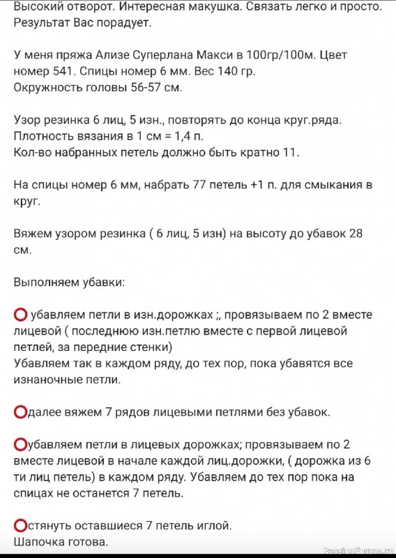 Простая шапка из толстой пряжи. Описание