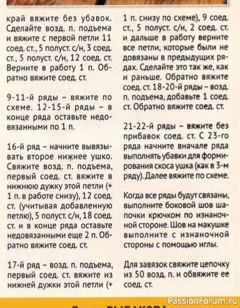 Желтая шапочка с ушками. Описание