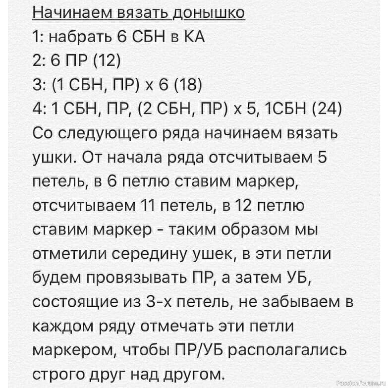 Панамка с кошачьими ушками. Описание.