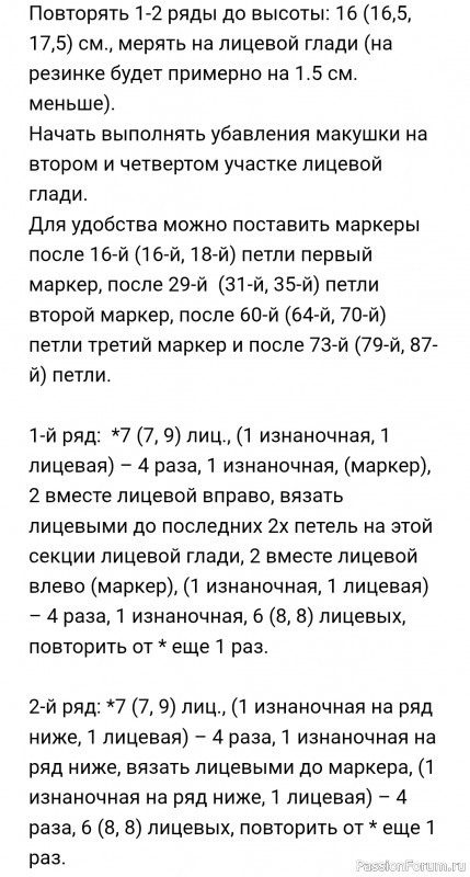 Шапка "Котенок" на весну. Описание