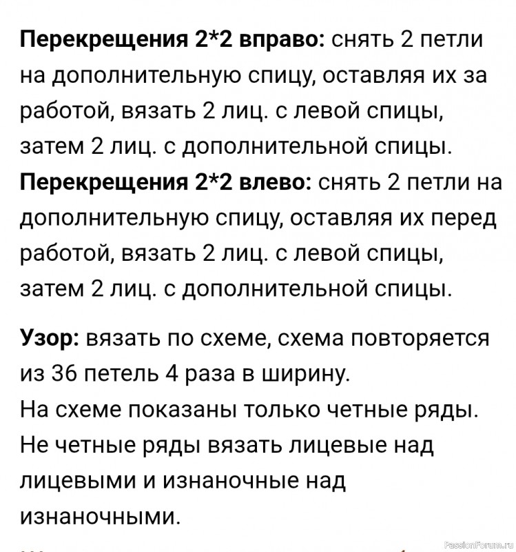 Шапка спицами «Favorki». Описание