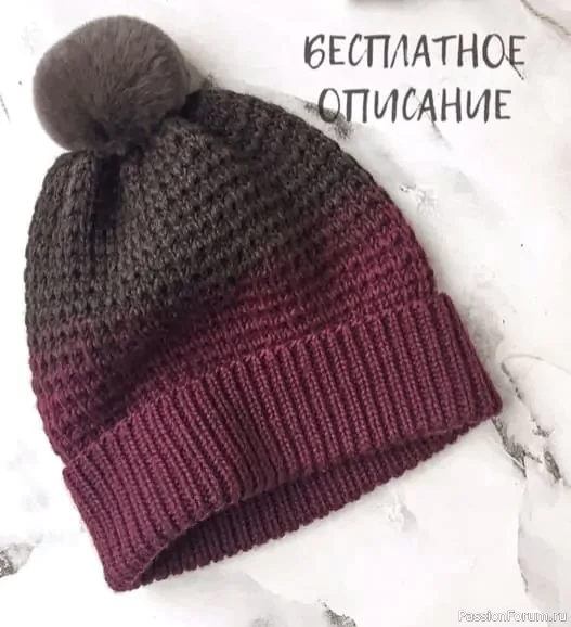 Узор для шапок градиентом. Описание