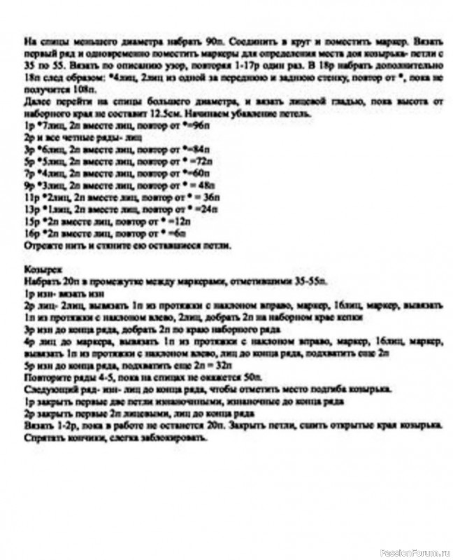 Кеппи спицами. МК