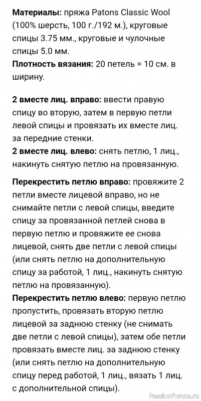 Шапка «Плетенка» спицами с помпоном. МК