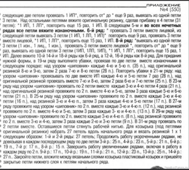 Кепка-фуражка