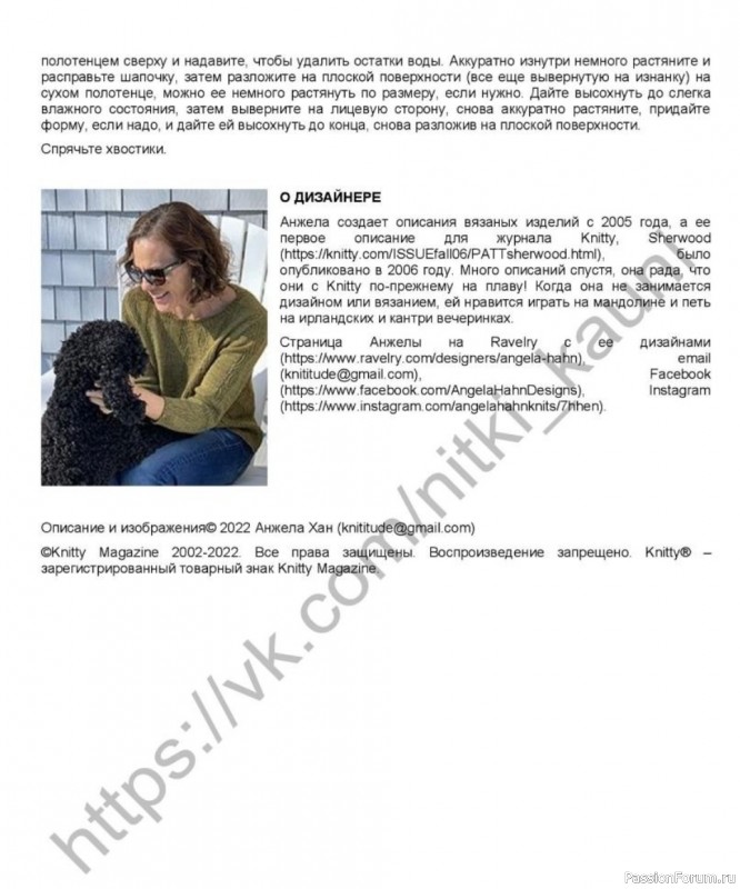 Шапка "​Город изумрудов". Описание