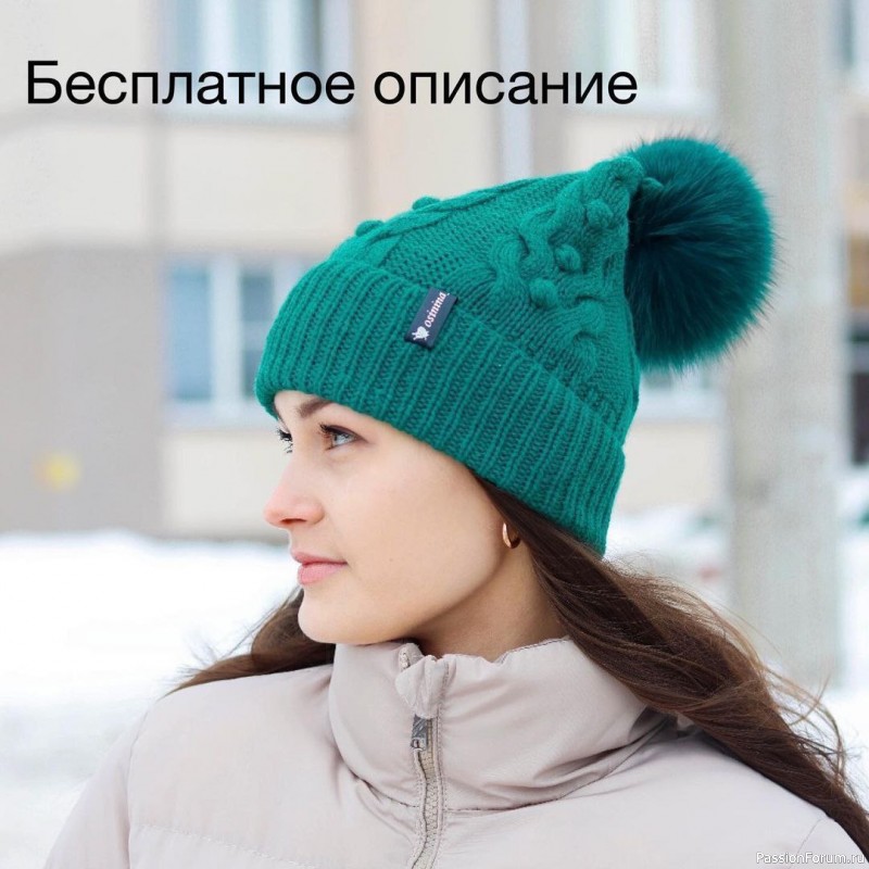 Теплая бирюзовая шапка с помпоном. Описание