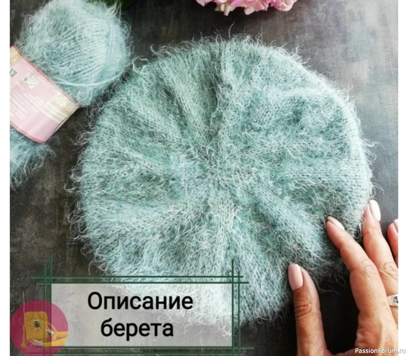 Бeрeт из Nаkо Pаris