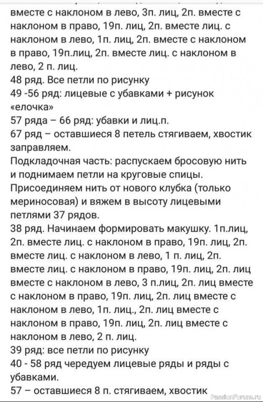 Двойная шапочка с ажурным узором. Описание и схема