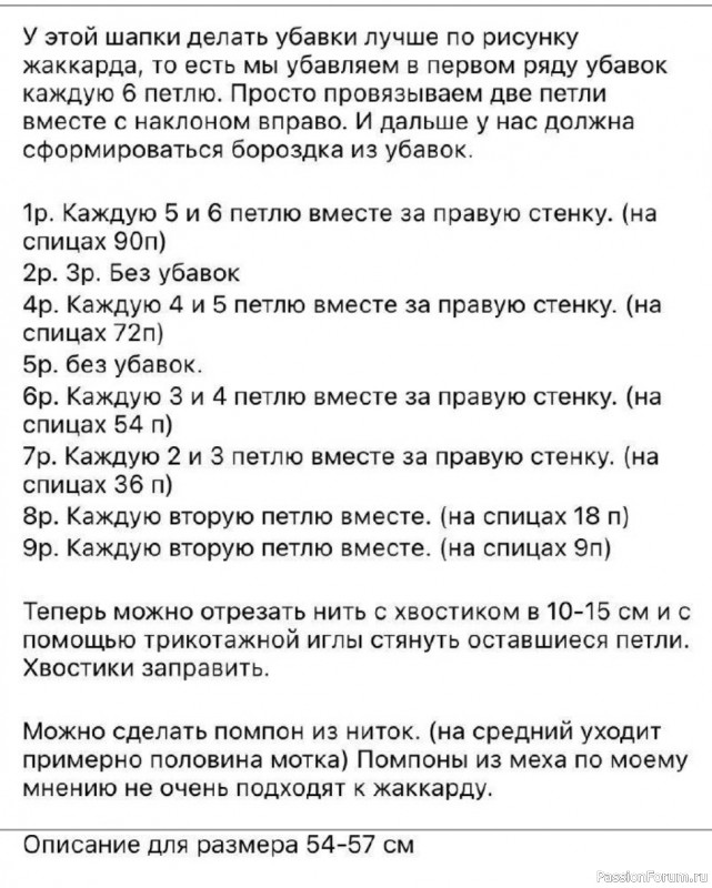 Шапочка с жаккардом. Схема