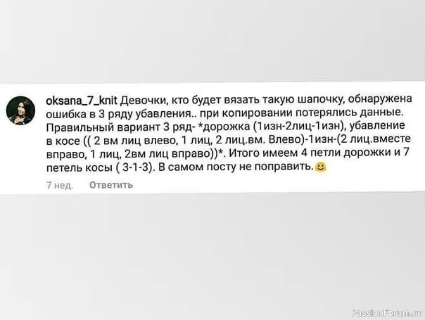 Шапочка и снуд. Описание
