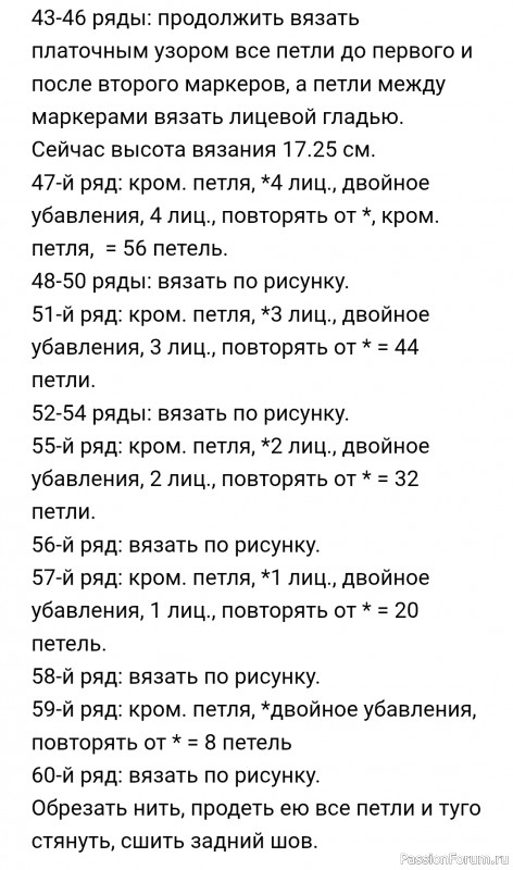 Шапка узором "коса" с боку. Описание