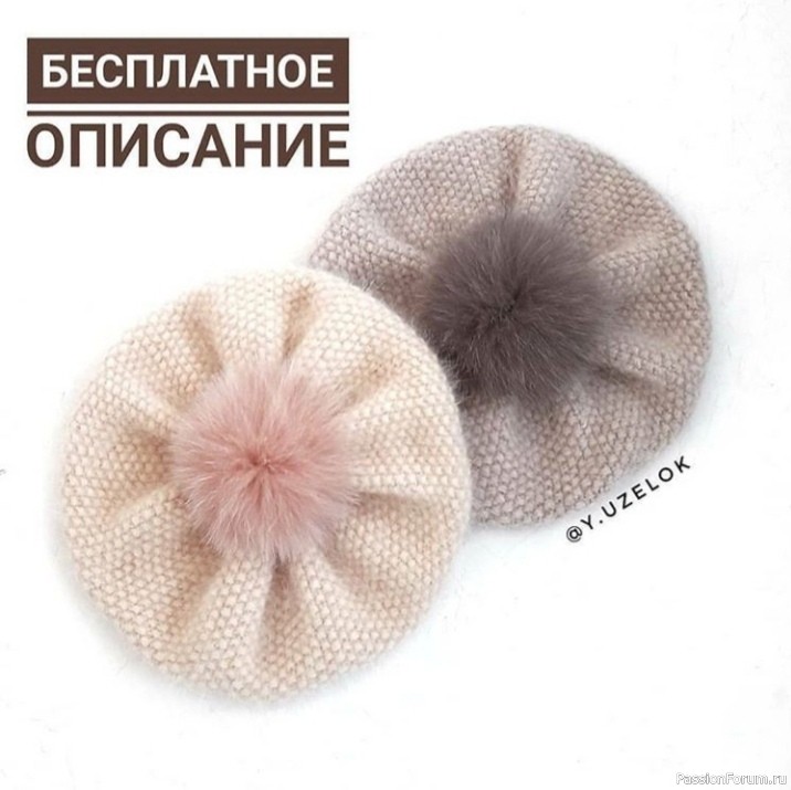 Шапка-берет. Описание